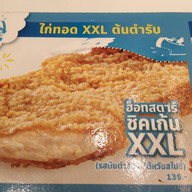 HOT STAR Large Fried Chicken Espanade Ratchadapisek