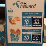 HOT STAR Large Fried Chicken Espanade Ratchadapisek