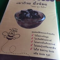 แพอาหารกู๊ดวิว