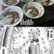 เมนูของร้าน ติ่ง เตี๋ยวเรือ (คนมีเส้น)