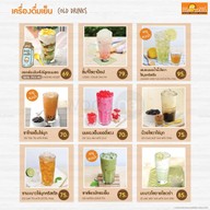 เมนู เบเกอรี่ Miss Mamon คาลเท็กซ์ กาญจนาภิเษก