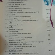ห้องอาหารมาลียา  รีเจนท์ งามวงศ์วาน