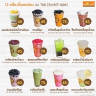 เมนู เบเกอรี่ Miss Mamon คาลเท็กซ์ กาญจนาภิเษก
