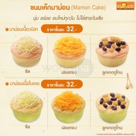 เมนู เบเกอรี่ Miss Mamon คาลเท็กซ์ กาญจนาภิเษก