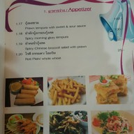 ห้องอาหารมาลียา  รีเจนท์ งามวงศ์วาน
