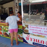 หน้าร้าน บ.ใบไม้
