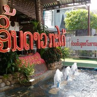 หน้าร้าน Dao Coffee