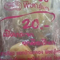 โดนัทบ้านคลอง