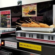 เมนูของร้าน Kushikatsu Daruma Shinsaibashi