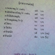 ครัวยกสำรับ
