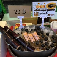 เล้งเต๋ น้ำอ้อยต้ม