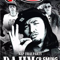 เสวนาพาเพลิน