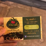 สลัดมั๊ย