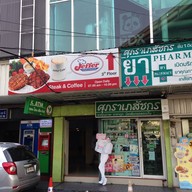 Ajisen Ramen อนุสาวรีย์ชัยสมรภูมิ