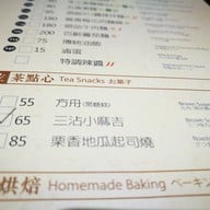 Chun Shui Tang Taroko Mall