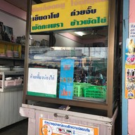 สมพลโภชนา