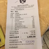 ภัตตาคารจันทร์เพ็ญ พระราม 4