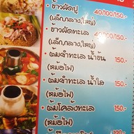 ร้านค้าสวัสดิการ @ หาดเตยงาม