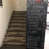 จุฑารส สุขุมวิท 23 (ซอยประสานมิตร)