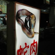 Liuhe Tourist Night Market