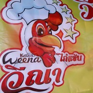 หน้าร้าน วีณา ไก่แซ่บ