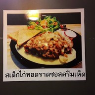 ตือโป๊ยก่าย สหายขายหมู ช่างเคี่ยน