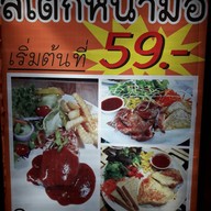 ตือโป๊ยก่าย สหายขายหมู ช่างเคี่ยน