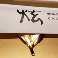 Chunagon