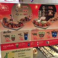 Gindaco สยามพารากอน