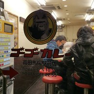 บรรยากาศ Go! Go! Curry