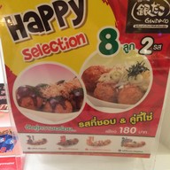 Gindaco สยามพารากอน