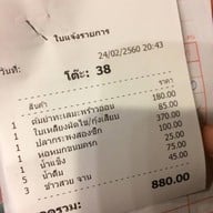 กำปั่นสุราษฎร์ธานี