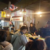 ตี๋ ปิ้งย่างหม่าล่า