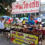 วัวหันเวียงชัย