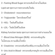 N Health สำนักงานใหญ่