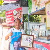 กล้วยทอดลุงประเมศฐ์