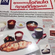 OOTOYA สยามพารากอน