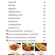 บ้านเดือน