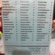 อิ่มจัง