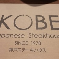 Kobe Steakhouse เพชรบุรีตัดใหม่