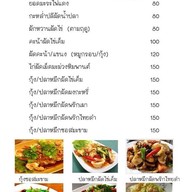 บ้านเดือน