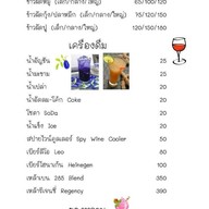 บ้านเดือน