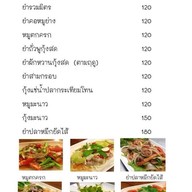 บ้านเดือน