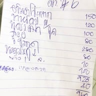 ครัวกังวาน