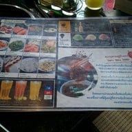 Teru Terubozu เทรุ-เทรุโบซุ