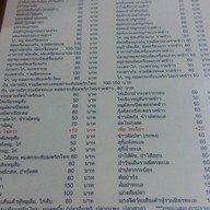 อ โภชนา ข้าวต้มโต้รุ่งตลาดจงเจริญ