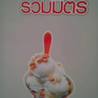 เมนูของร้าน เล็กชุนไอศครีม