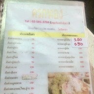 ส้มตำครกทอง