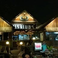 บรรยากาศ ไก่นาแรงเยอร์