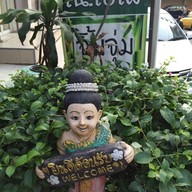 ณ ใบไผ่ รามคำแหง 164 แยก 3